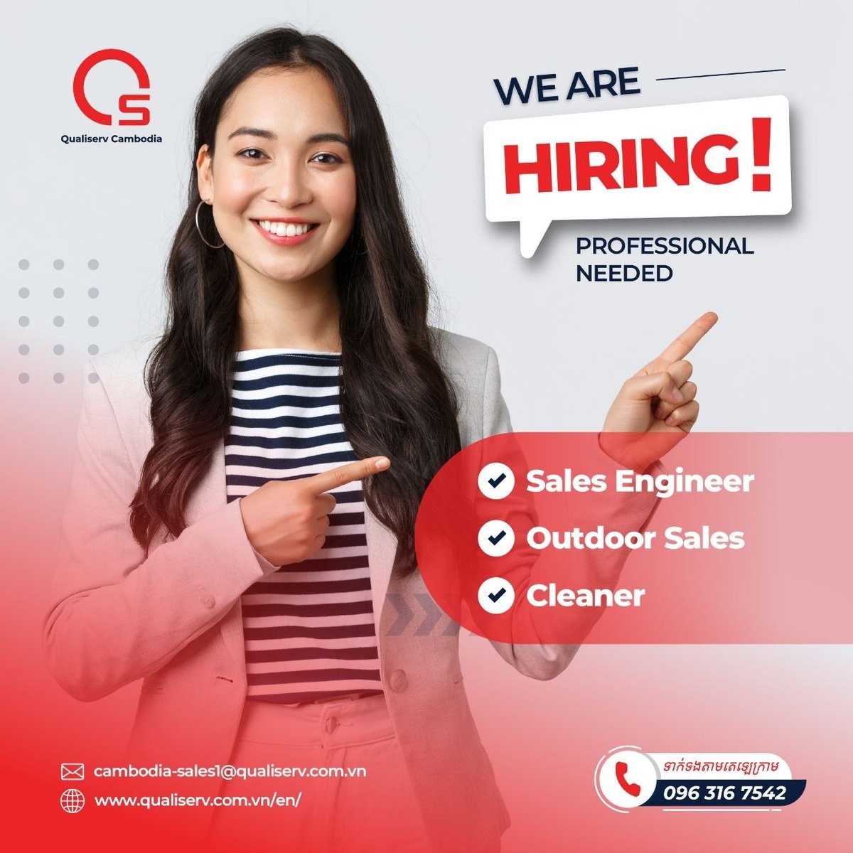 Qualiserv金边甘布经济特区急招销售工程师及清洁工