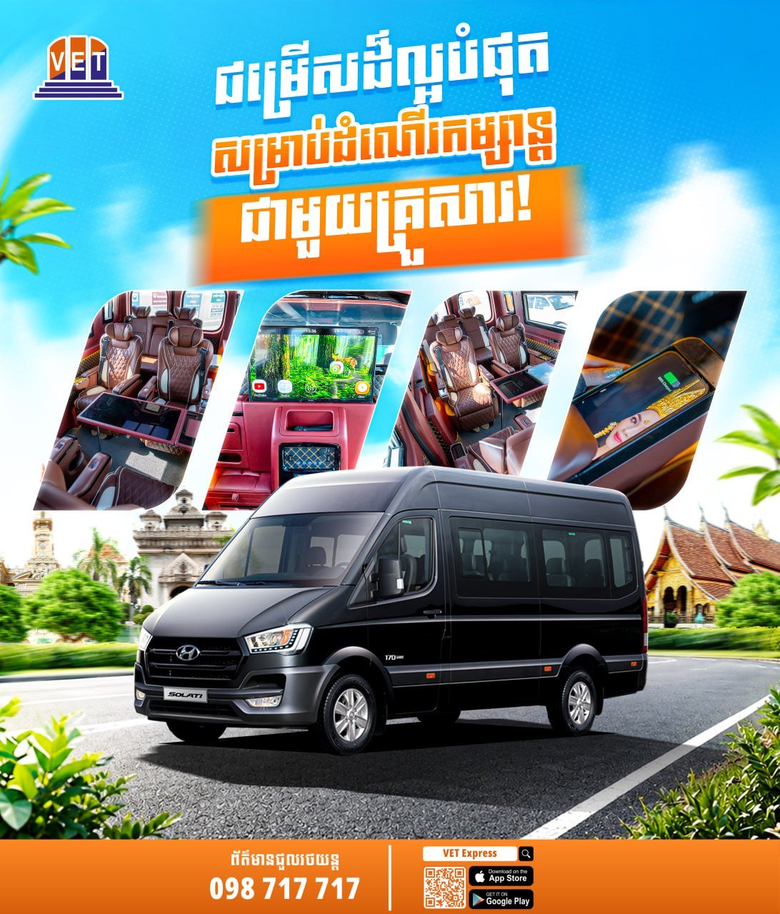 Vireak Buntham提供Hyundai Solati