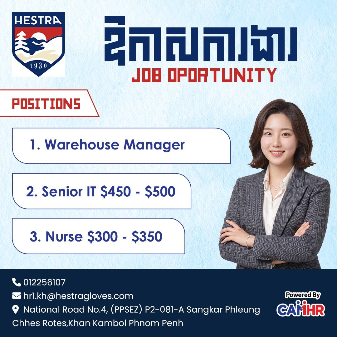 Hestra柬埔寨急招仓管及IT人员 月薪最高$500
