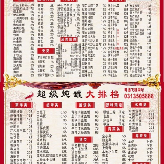 西港凯博超级炖罐主打闽南菜 营业至凌晨1点半