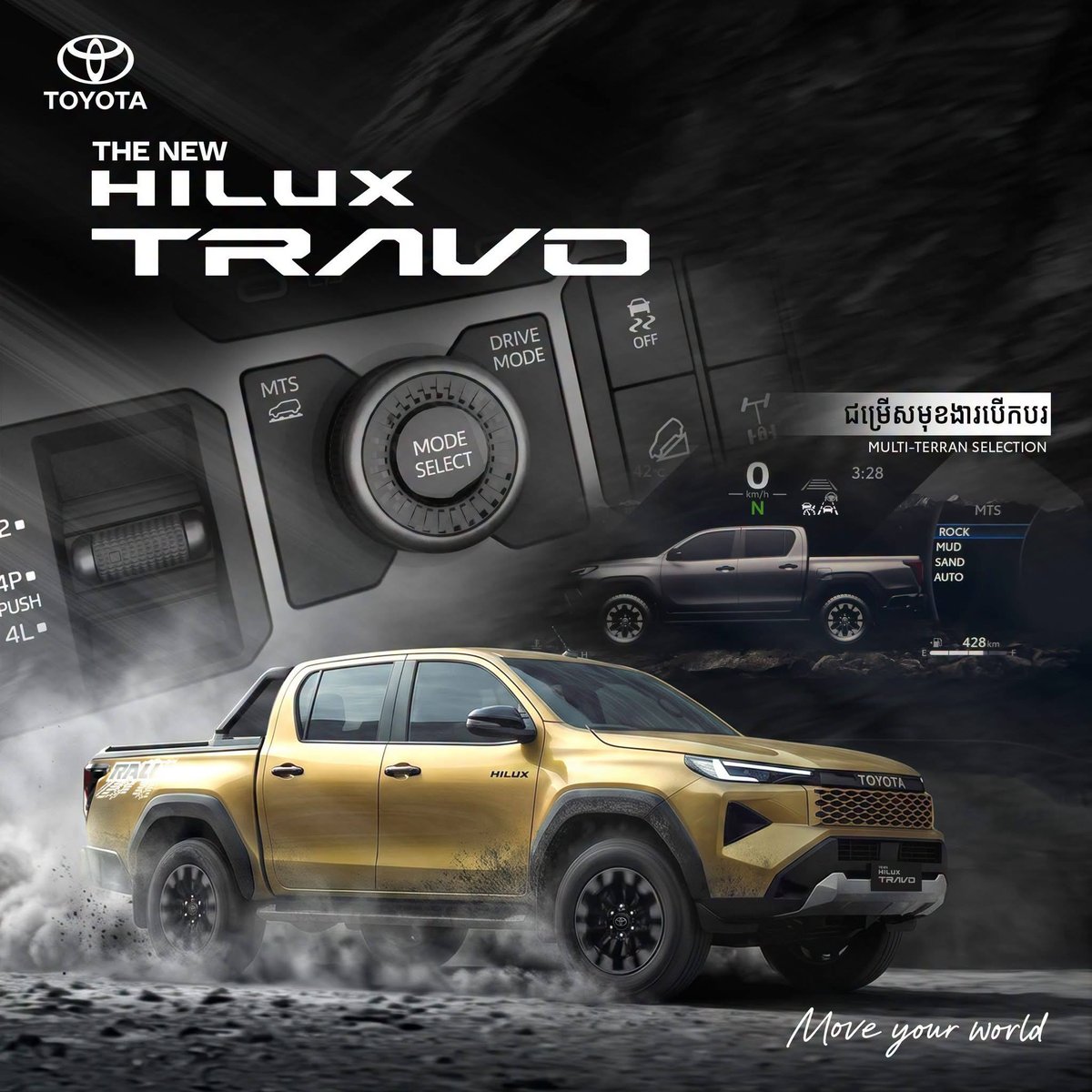 丰田新款Hilux Travo上市 具备多地形选择功能