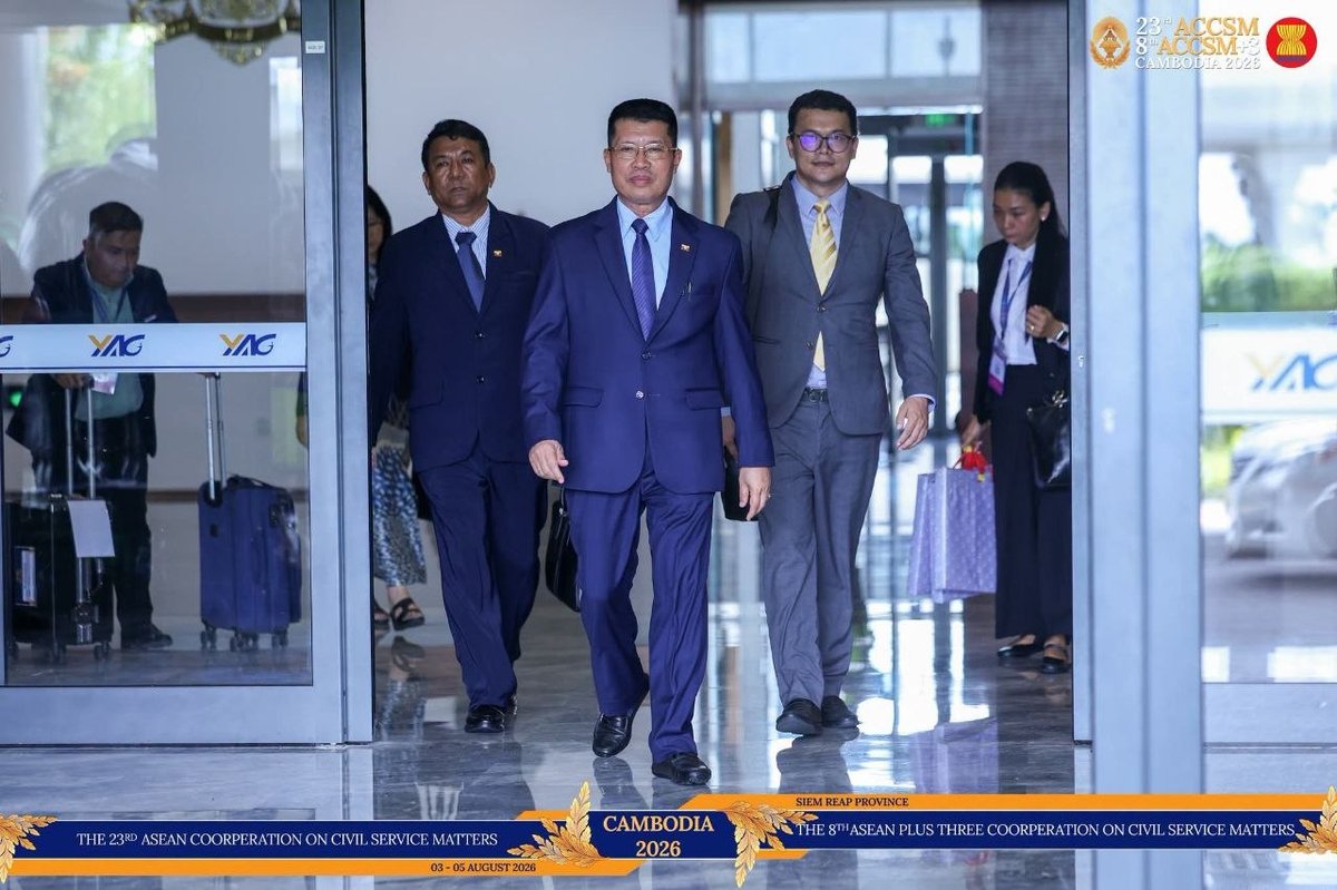 第23届东盟公务会议及第8届东盟加三会议将于8月3日至5日在