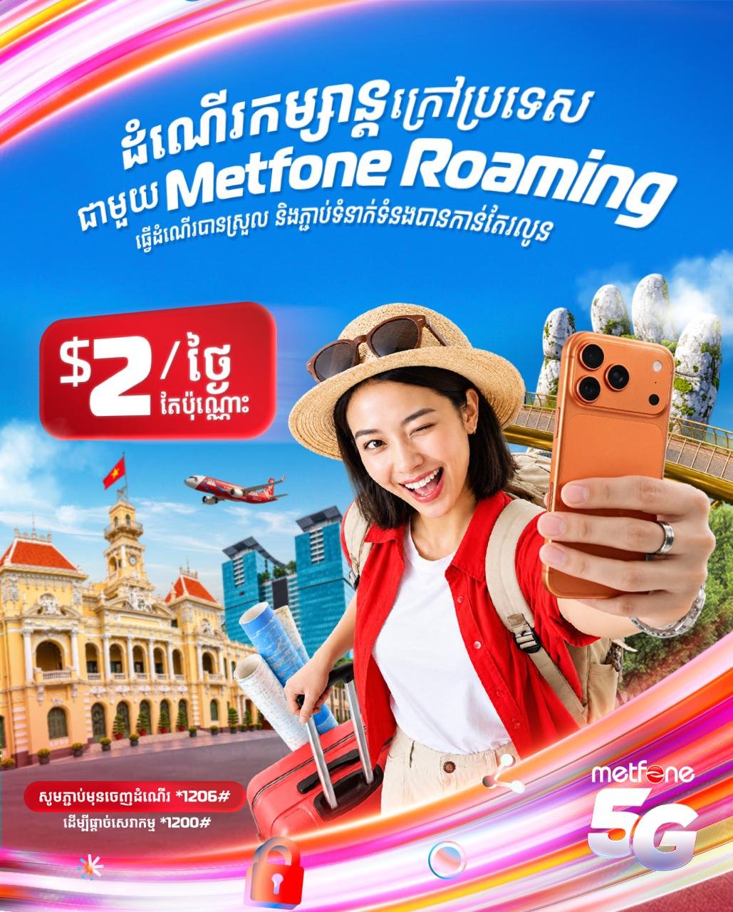 Metfone漫游服务上线 日费$2起
