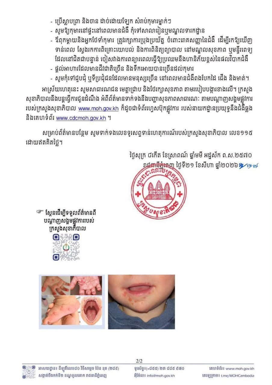 卫生部发布手足口病预警 5岁以下儿童高发