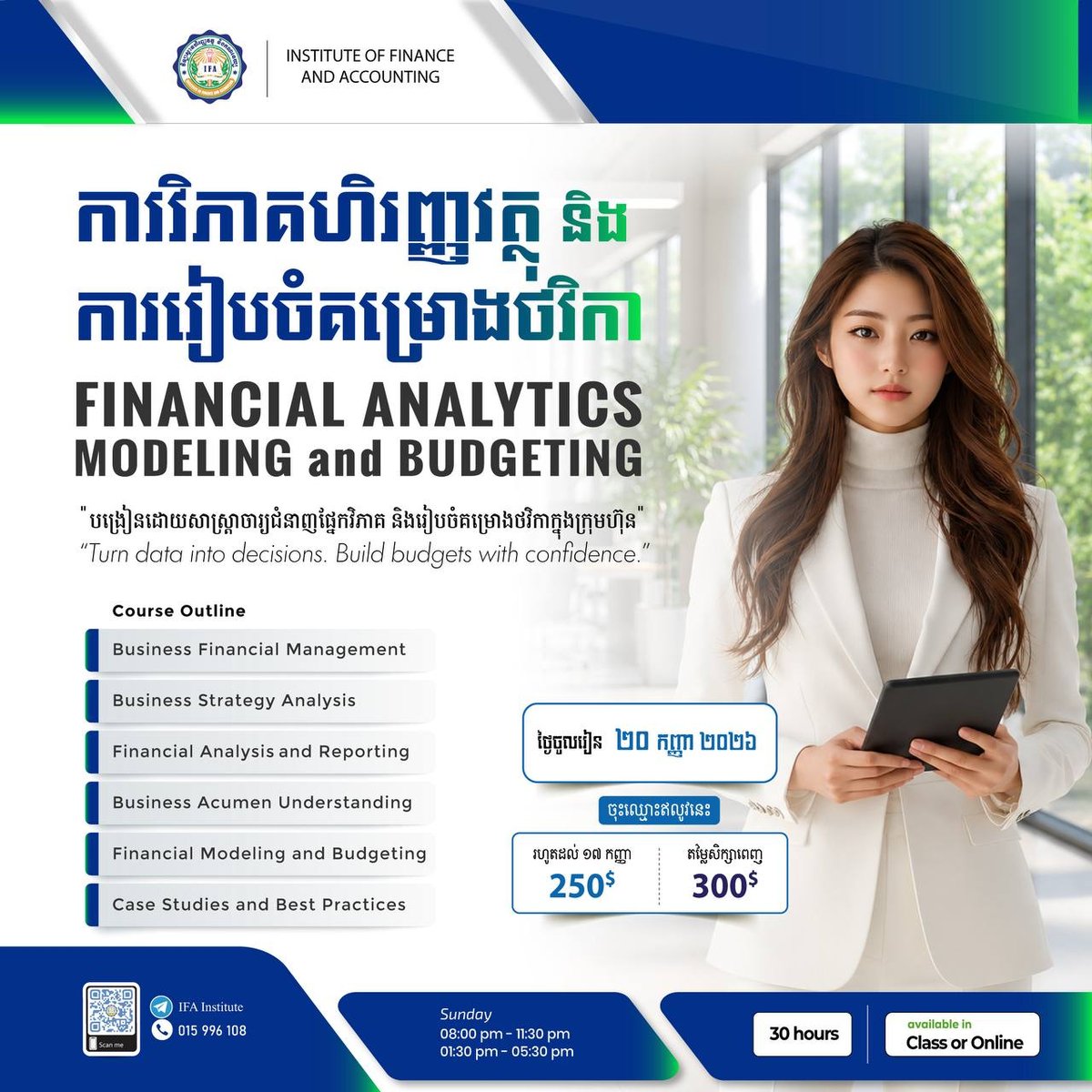 IFA学院推出AI与数字经济职业技能培训课程