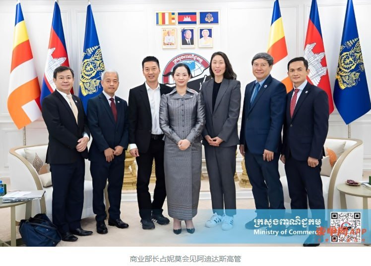 商业部会见阿迪达斯高管 深化供应链合作提升投资吸引力