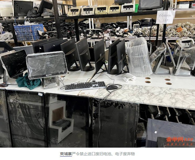 柬埔寨环境部严禁进口废旧电池及电子垃圾