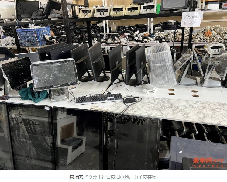 柬埔寨全面禁止进口废旧电池及电子垃圾 违者严惩