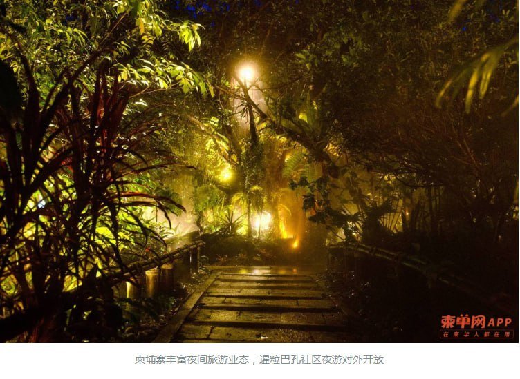 暹粒巴孔古寺夜游项目上线 丰富夜间旅游产品带动社区经济