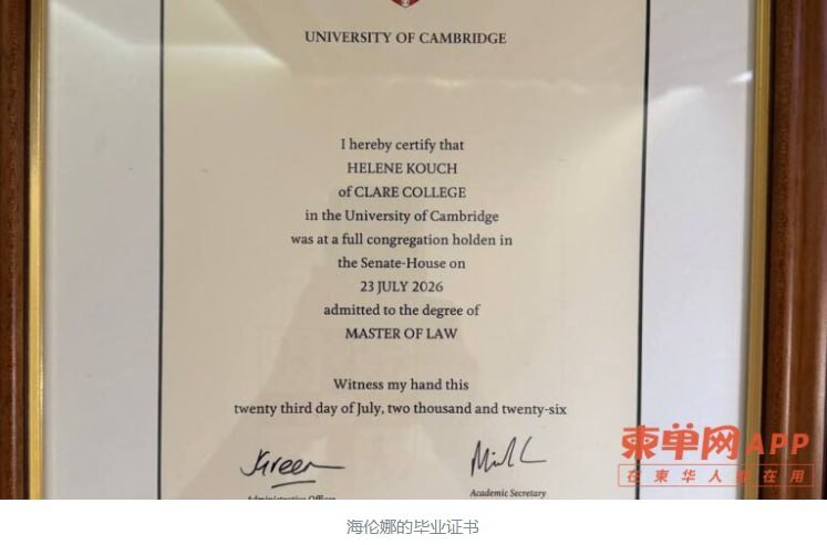 柬埔寨青年海伦娜·库从英国剑桥大学毕业,获得商法硕士学位,成
