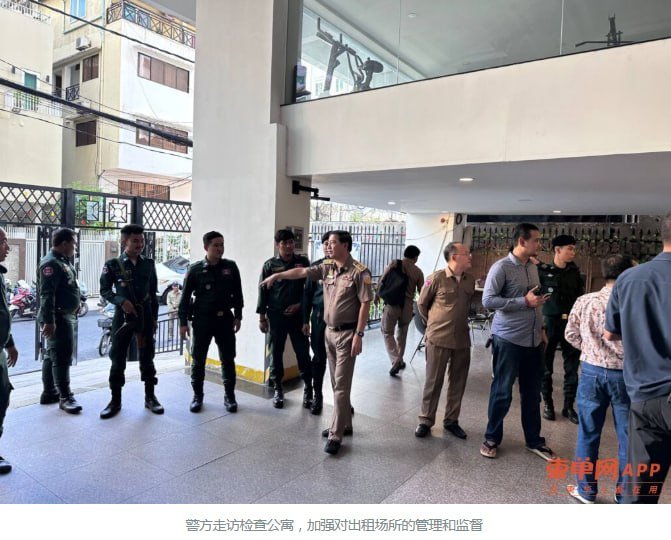 金边玛卡拉区严查电诈窝点 房东违规出租每人罚$1000