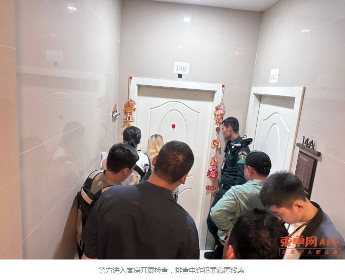 金边玛卡拉区严查电诈窝点 房东违规出租每人罚$1000