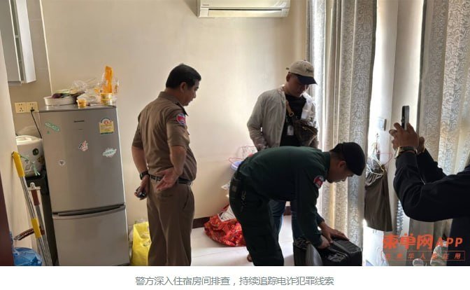 金边玛卡拉区严查电诈窝点 房东违规出租每人罚$1000