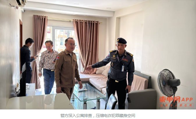 金边玛卡拉区严查电诈窝点 房东违规出租每人罚$1000