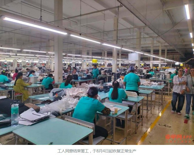 金边菩森芷区箱包厂2000名工人罢工 要求撤换韩籍主管