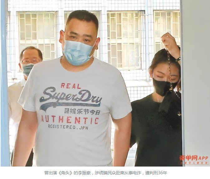 台湾男子诱骗88人赴柬从事电诈 累计获刑36年执行30年