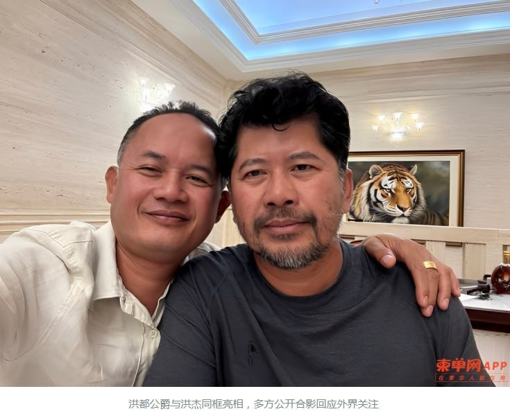 洪都公爵辟谣跑路传闻 否认与汇旺支付存在经营关联