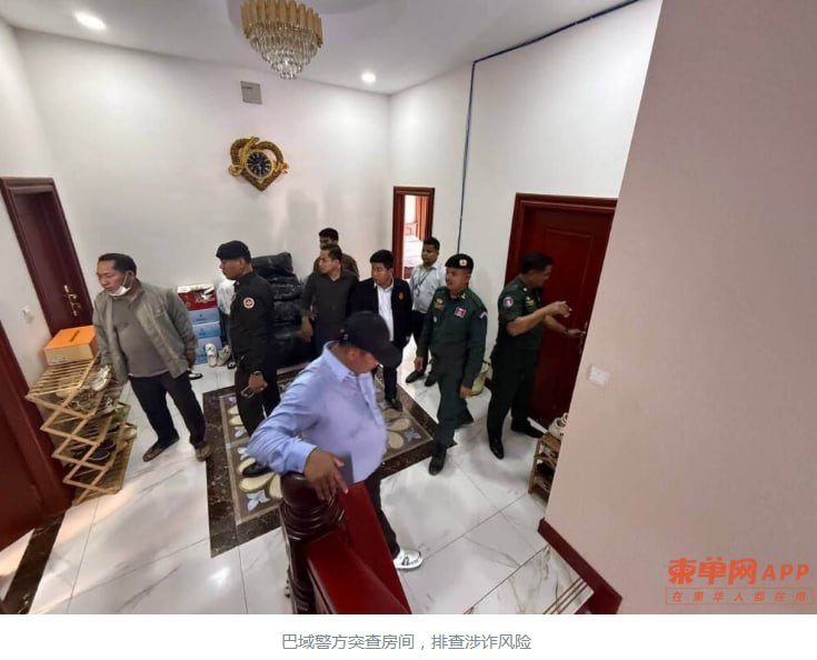 巴域市突查公寓酒店 9名中国籍人员被查