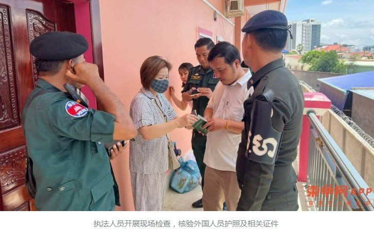 巴域市突查公寓酒店 9名中国籍人员被查