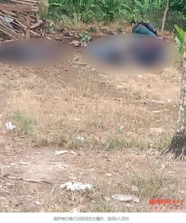 菩萨省扫毒行动突发爆炸 嫌疑人投掷手榴弹致6人死伤