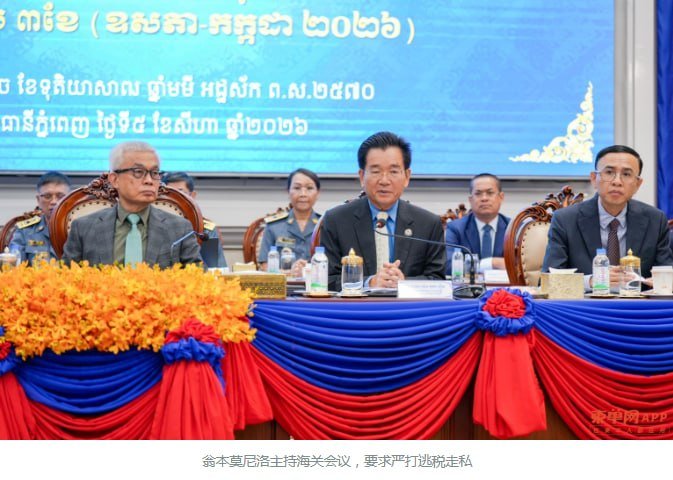 柬埔寨海关总署在财经部指导下,正加快推进数字化与AI技术应用