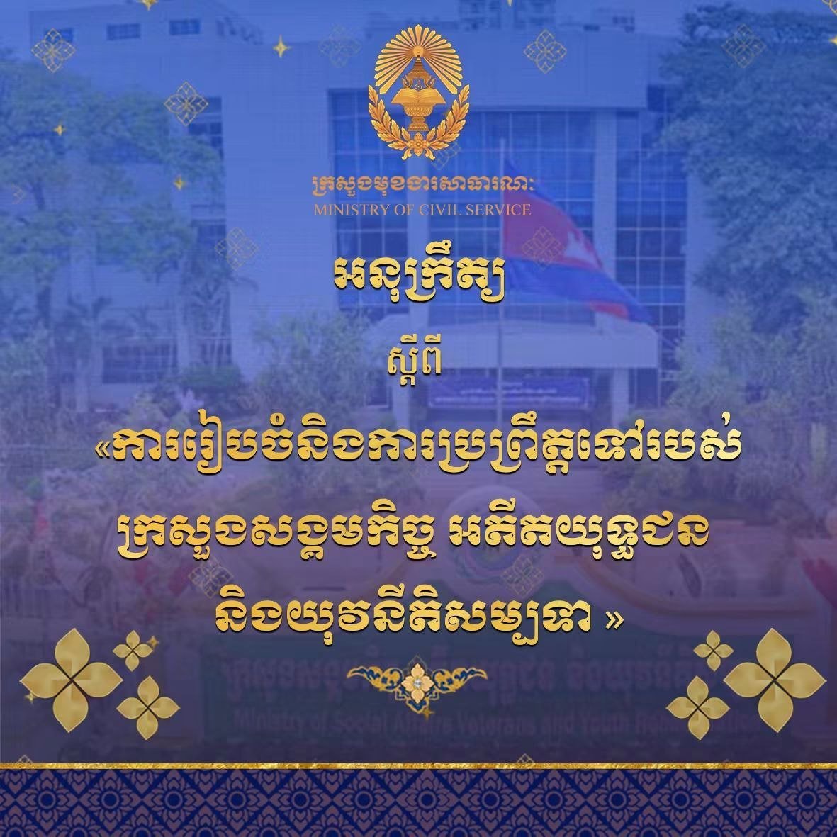 政府发布社会福利部新政 旨在提升行政效率