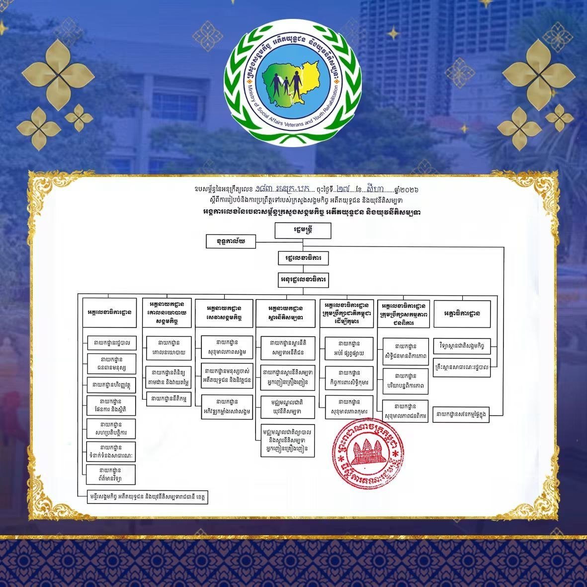 政府发布社会福利部新政 旨在提升行政效率
