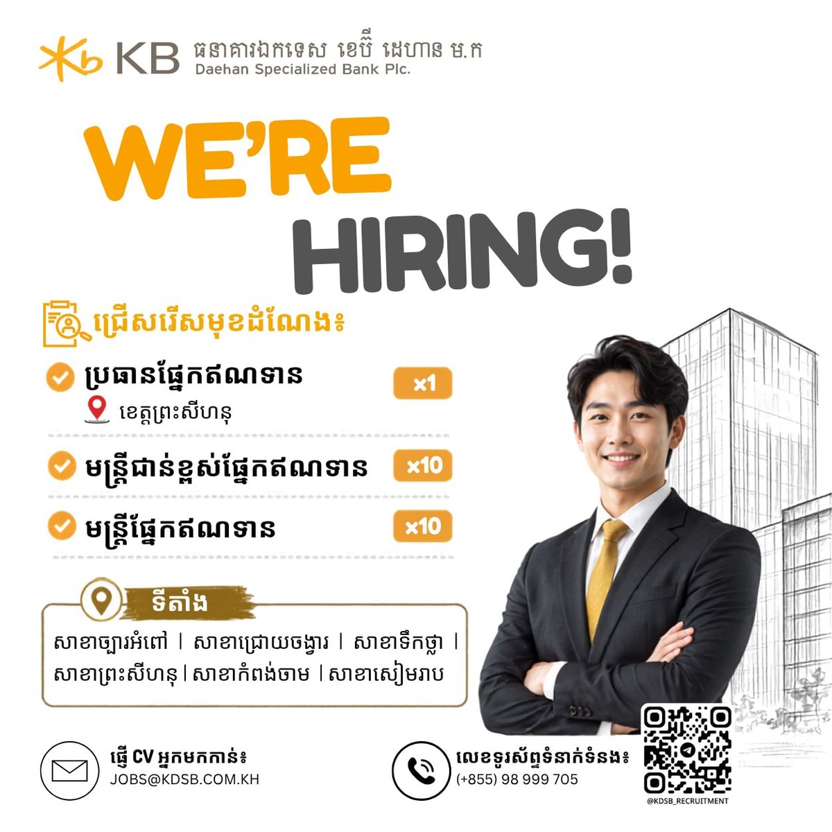 KB Daehan银行急招信贷主管及专员 覆盖多省市