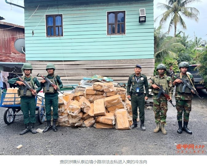 卜迭棉芷省查获1吨走私冷冻肉 涉泰边境偷运