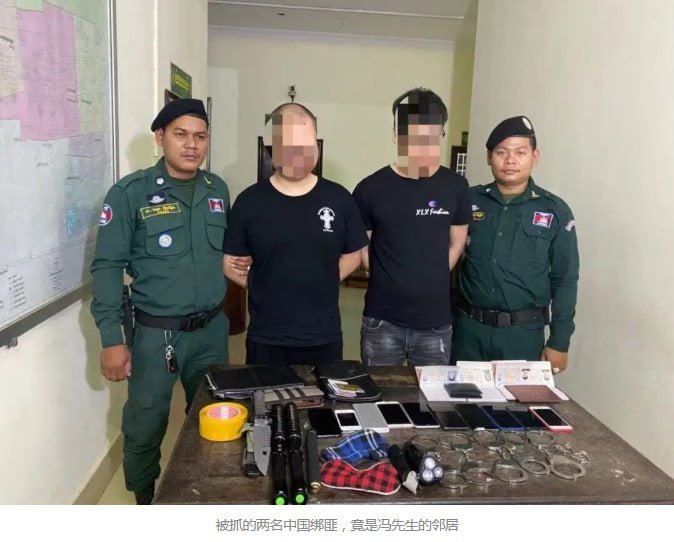 中国男子因体型相似被误认为绑匪遭警方拦截