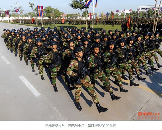 柬埔寨兵役法实施细则公布 服役24个月补贴$100