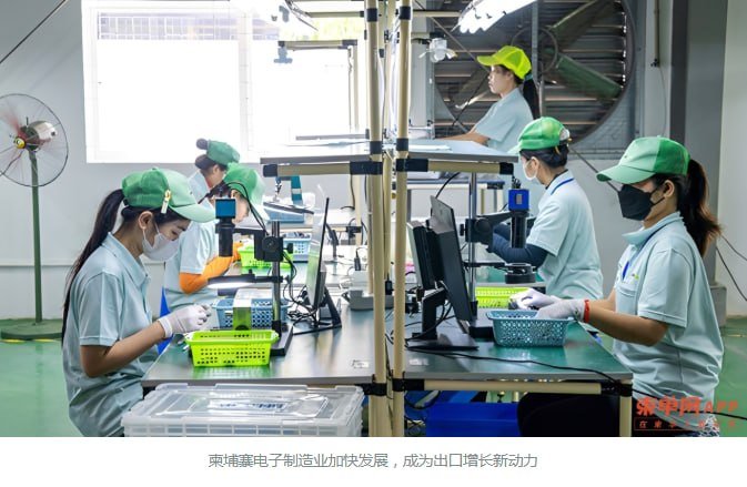 2026年前7个月,柬埔寨电子及电气设备出口额达10.5亿美