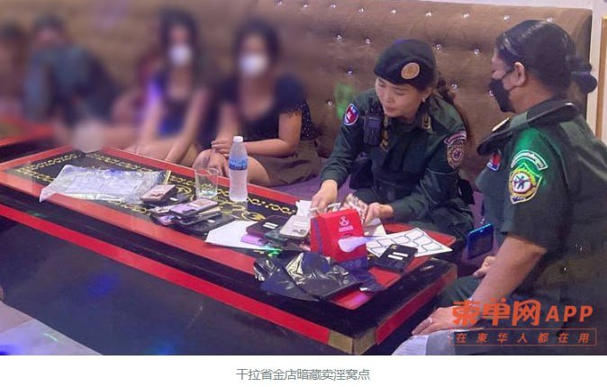 干拉省警方突查金店卖淫窝点 拘留34人