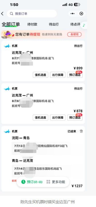 入境金边走自助通道致商务签变旅游签 损失约6000元