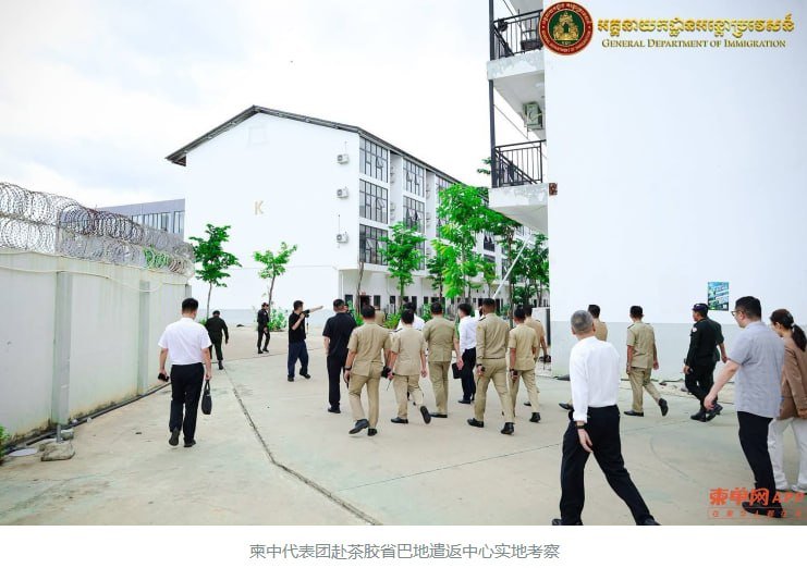 中国公安部刑侦局局长考察茶胶省巴地遣返中心