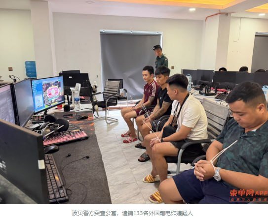 波贝公寓藏电诈窝点 18名中国籍嫌疑人落网