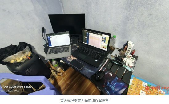 波贝公寓藏电诈窝点 18名中国籍嫌疑人落网