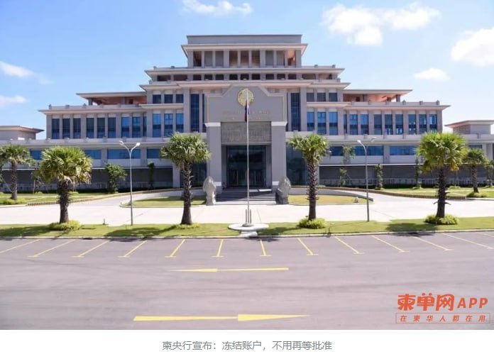 央行明确银行账户查冻指令无需额外确认