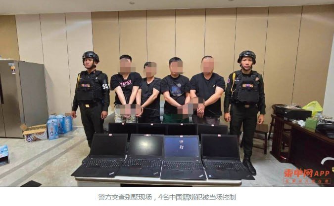 西港警方在第1区2村一处别墅内查获电诈窝点,现场控制4名中国