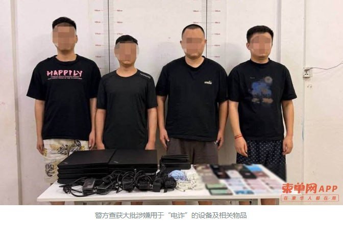 西港警方在第1区2村一处别墅内查获电诈窝点,现场控制4名中国