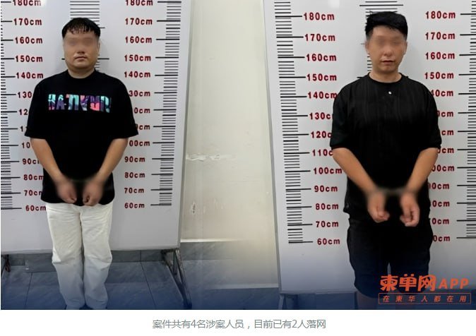 金边警方破获绑架案 2名中国籍嫌犯落网