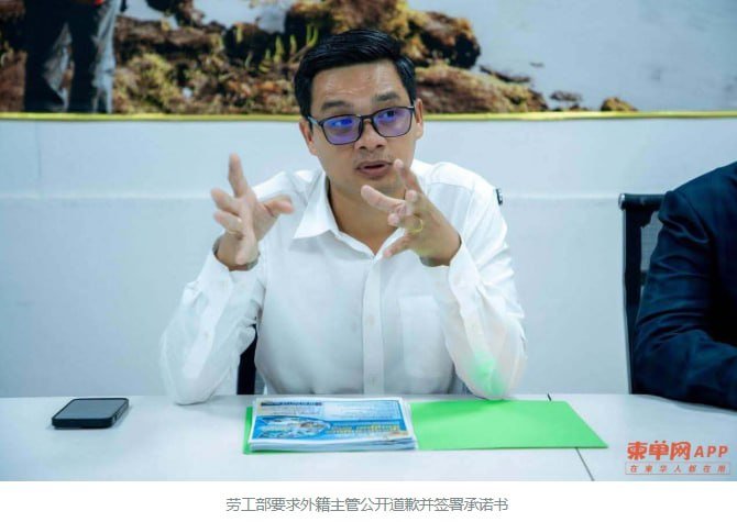 劳工部严惩工厂外籍主管 涉侮辱工人被令公开道歉