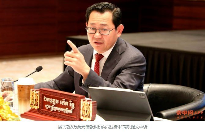 贡布省副省长被指借款6万美元未还 支票无法兑现
