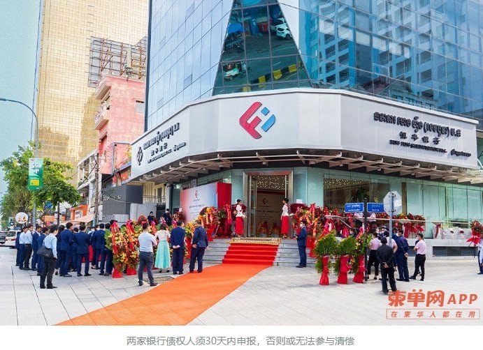 恒丰银行与HH Bank进入清算 债权人须30天内申报