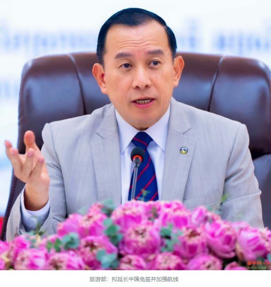 柬埔寨拟延长中国游客免签试点至2026年底