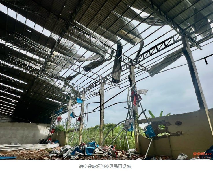 东盟观察团赴波贝边境核查 曾遭空袭区域仍停摆