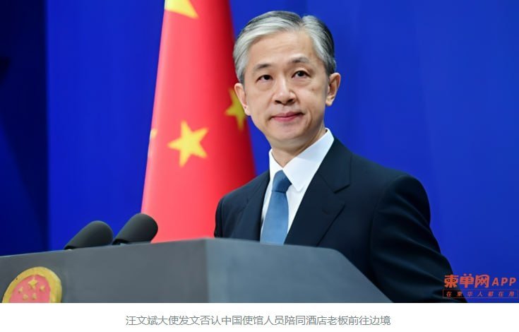中国驻柬大使汪文斌辟谣 使馆人员陪同中籍老板赴边境报道不实