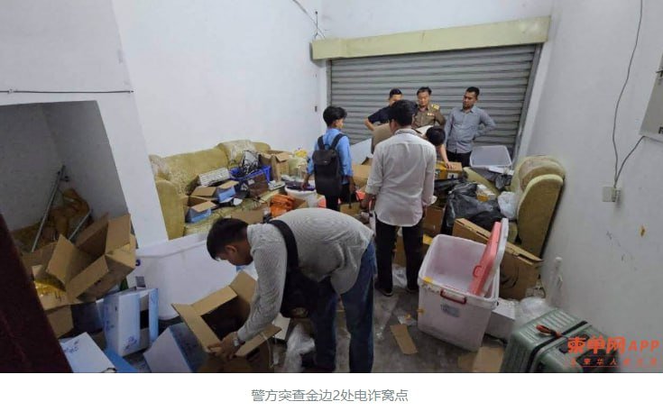 金边桑园区突查电诈窝点 7人被捕含4名中国籍