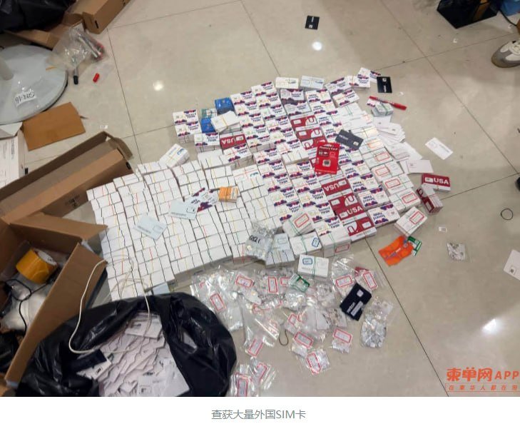 金边桑园区突查电诈窝点 7人被捕含4名中国籍