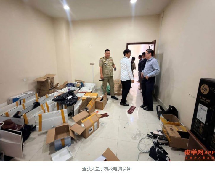 金边桑园区突查电诈窝点 7人被捕含4名中国籍